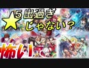 飯マズ閲覧注意 無料ガチャとか引いてたらスゲー★5出た！ [FEヒーローズ]