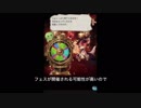 【グラブル】グランデフェス初日！無料ルーレット分＋40連
