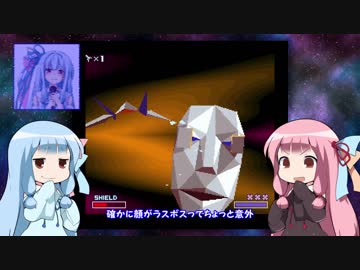 【スターフォックス】16bitの思い出は茜色【VOICEROID 実況】Part9