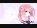 【ボカロ】　リコ　 【オリジナル】
