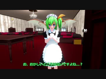 【東方MMD】大妖精の一日メイド体験【MMD紙芝居】