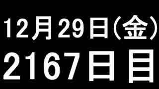 【１日１実績】CoD:WW2　#7【Xbox360／XboxOne】