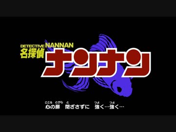 【名探偵ナンナン】コナンパラパラ＋瑠璃色金魚【七尾百合子vs白石紬】