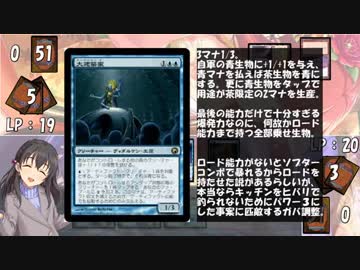 【アイマス×MTG】しんでれら・まじっく フリープレイ Game26