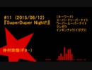 【#09~#121】ドラマチックスタジオまとめ【315プロNight!】