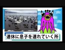 5月の連休息子を遊びに連れて行こうと…　バーチャルYouTuber　シュールアニメ「カノッサンニュース」
