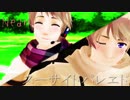 【APヘタリアMMD+人力】ス.ー.サ.イ.ド.パ.レ.ヱ.ド+ニ.ア【露誕2017】