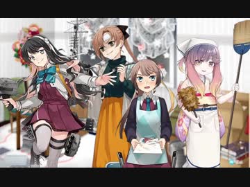 【艦これ】長波改二&amp;2017 期間限定「大掃除ボイス」集 (12/27アップデート)