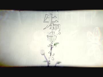 ニコカラ／失想ワアド／on　vocal