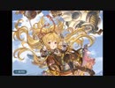 空の果てまでグラブル実況（第二部）part 48-A