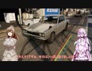 〈CeVIO実況プレイ〉さとうささらはサーキットを走る２　