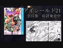 【初見実況11】トリコとの思い出に浸る【人喰いの大鷲トリコ】