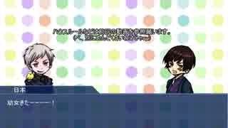 【APヘタリア】蔵掃除がクリームシチュー食べるよ02【クトゥルフTRPG】