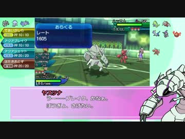 【ポケモンUSM】悪役チームが行くUSMシングル　第１話