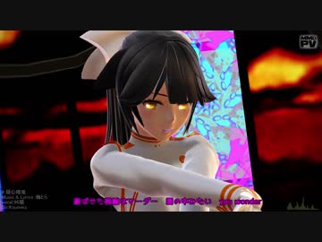 【MMDアズレン】　疑心暗鬼　【高雄】 1080P　修正版