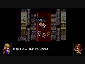 アークザラッド2　私達の〇〇〇〇〇縛り　part0