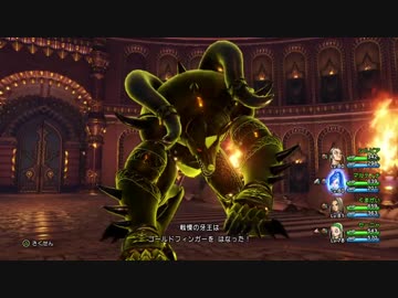 く ま が い の「DRAGON QUEST XI」実況プレイ#70