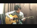 「涙そうそう」夏川りみ(BEGIN)　ソロギターBy龍藏Ryuzo
