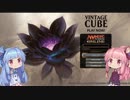 【MO×Voiceroid実況】琴葉「あなたの幸せを祈らせてください」その7