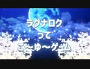 【RO】ラグナロクってこーゆーゲームpart8【VOICEROID+実況】