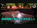 みんなで楽しく！　スプラトゥーン２　サーモンラン　Part４６　ゲスト回
