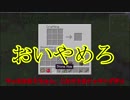 【Minecraft】全料理コンプリートクラフトPart1【ゆっくり実況】