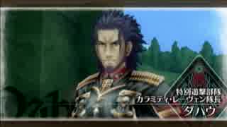 【名前を取り戻すSLG】戦場のヴァルキュリア3E2【初見実況】part14