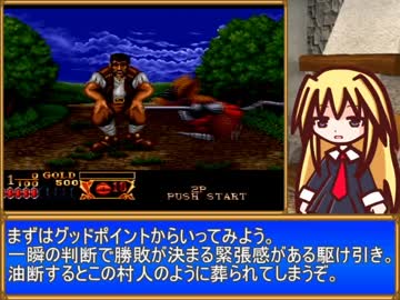 【レトロゲーム紹介動画】 語る？カタリナ！！Vol.21