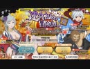 ダンメモ#10 迷宮初めの冒険譚ガチャ　福　100連