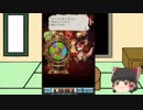 【ゆっくり実況】無料ガチャ１０日目【グラブル】part4