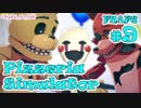 【考察実況】今度はピザ屋を経営！『FNAF6 - Freddy Fazbear's Pizzeria Simulator』 #9