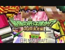 【日刊Minecraft】最強の匠は誰か!?DQM勇者編導きのランダム第2章【4人実況】