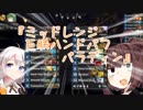 【HS】年頃の女の子だって朕朕って言いたい！【**ハンドバフパラディン】