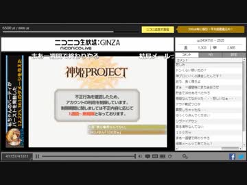 神姫project レイド報酬多重付与ban 故意の不正利用 ニコニコ動画