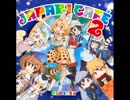 たーのしーたーのしーたーのしー！