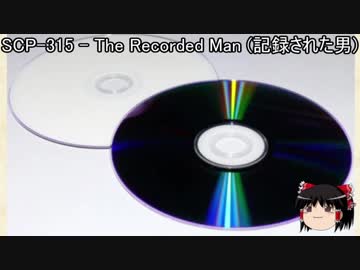 ゆっくりと一緒にSCPを紹介したい！その37【SCP】