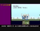 新桃太郎伝説～みんなでクリア２－０１　「２－１＝１」
