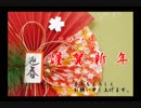 【ボイス】日本の歳時 第一回(松の内)_ナレーション【れお社長】