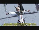 【DFFAC】ヤ・シュトラでごめんなさいね。　part74【クリスタルＢ】