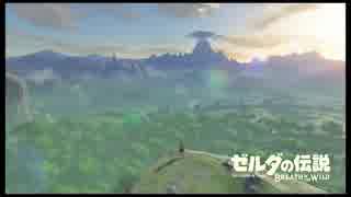 ゼルダの伝説 初見 of the Wild 実況part1