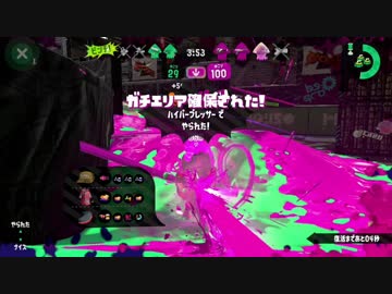 【日刊スプラ2】エリアの銀モデラーはガチ武器【S+50】