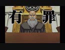 逆転し続ける裁判　Part２８