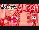 【Lobotomy Corporation】職員を犠牲に異常存在を観察する その16