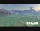 【複数人実況】マスターモードでゼルダの伝説BOW（初見）part01