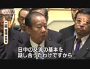 自民党・二階俊博幹事長が習近平・国家主席と面会　日本訪問を要請