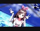 No.69【MMD】アイとアカリでDive to Blue