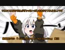 【VOICEROID実況】あかりちゃんがガシャをまわすそうです【ICBING】