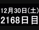 【１日１実績】CoD:WW2　#8【Xbox360／XboxOne】