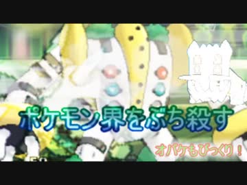 [ポケモンUSM]ポケモン界をぶち殺すシングルレート7[終わるな]