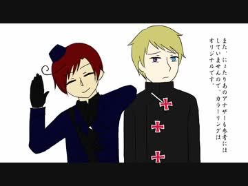 [手書きAPヘタリア]ゆるいアナザー日南伊が会話してるだけ
